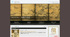 Desktop Screenshot of kyo-bunka.or.jp