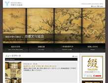 Tablet Screenshot of kyo-bunka.or.jp